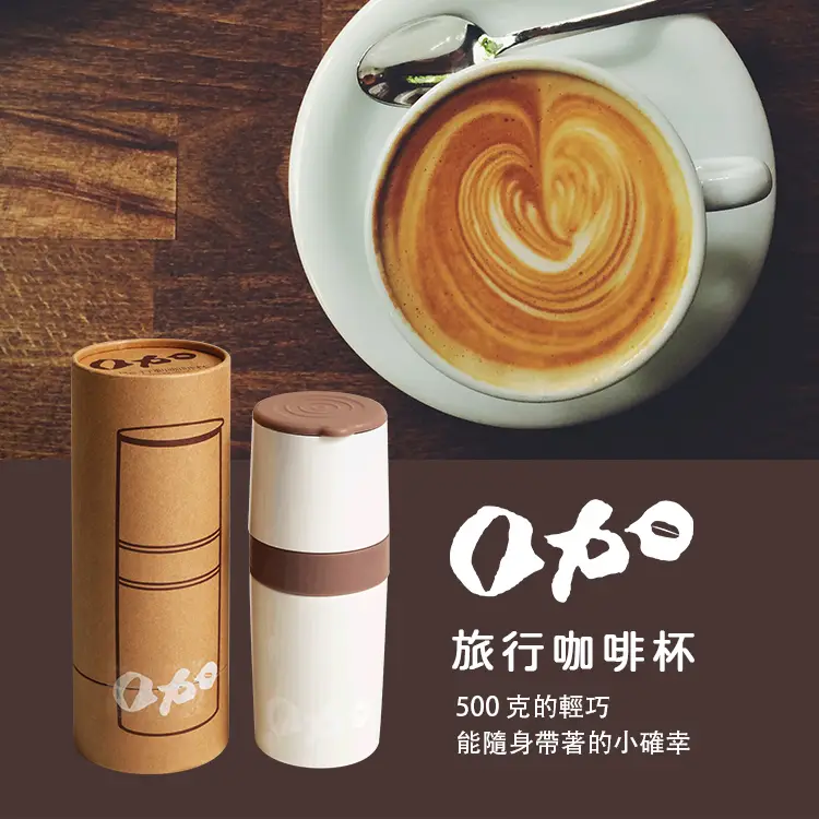 咖啡杯詳情圖設計2 (new)