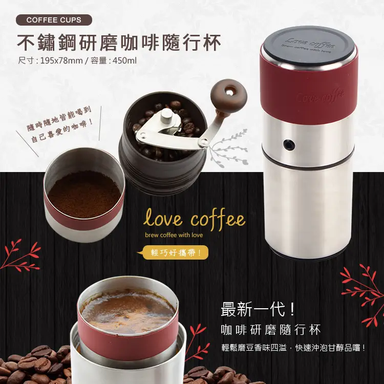 咖啡杯詳情圖設計